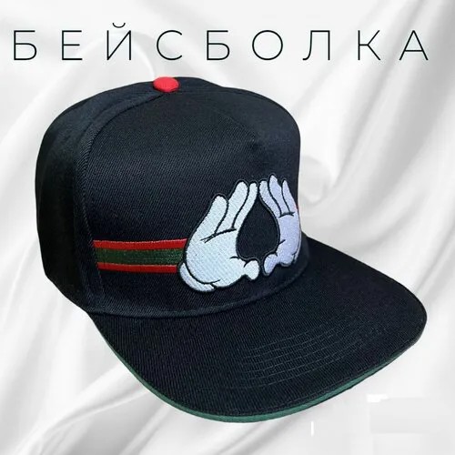 Бейсболка снэпбэк , подкладка, размер 61, черный