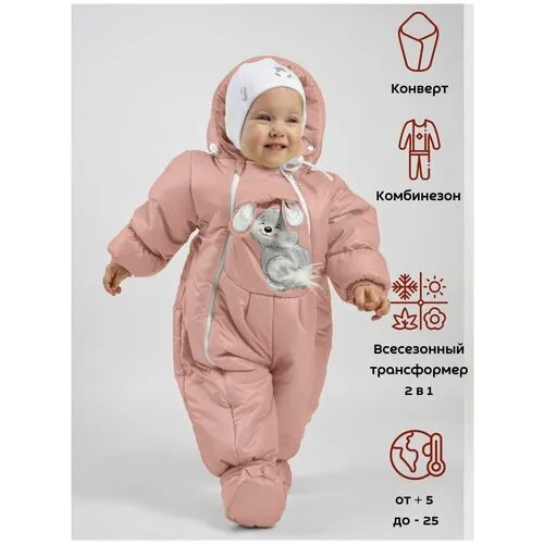 Комбинезон MaLeK BaBy размер 62, розовый