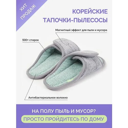 Тапочки Catchmop, размер 36-38, зеленый