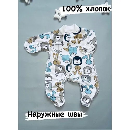 Комбинезон HWR детский, хлопок 100%, размер 50, мультиколор