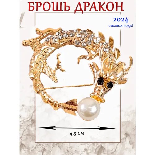 Брошь ОптимаБизнес, стразы