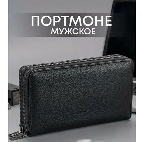 Портмоне NO NAME 222, фактура гладкая, черный