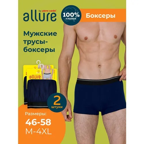 Трусы ALLURE, 2 шт., размер 7/2XL(52-54), синий