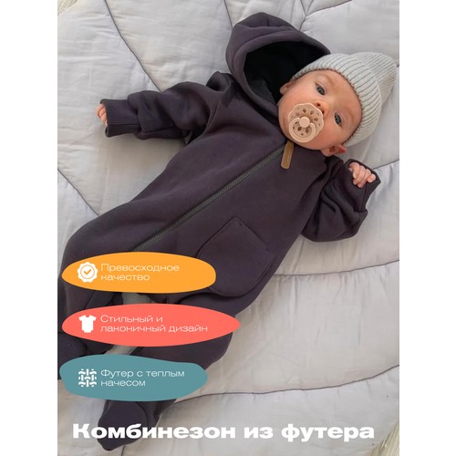 Комбинезон Toucan for Kids, закрытая стопа, размер 62, черный