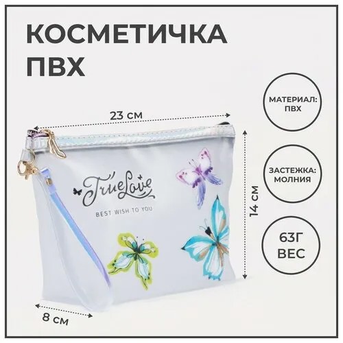 Косметичка на молнии, цвет прозрачный