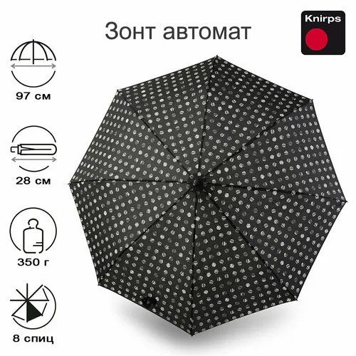 Зонт Knirps, черно-белый