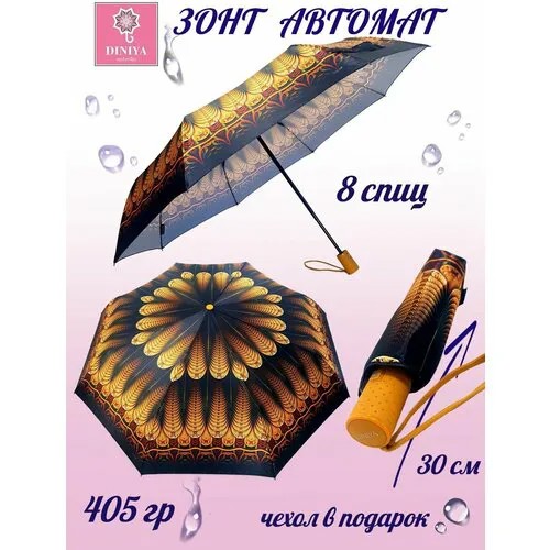 Мини-зонт Diniya, автомат, 3 сложения, купол 102 см., 8 спиц, чехол в комплекте, для женщин, мультиколор