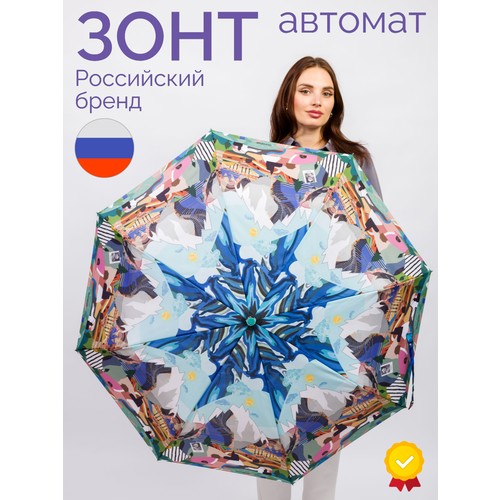 Зонт Goroshek, голубой