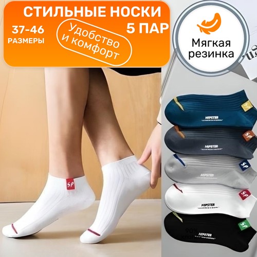 Носки , комплект, 5 пар, размер 40-45, разноцветные
