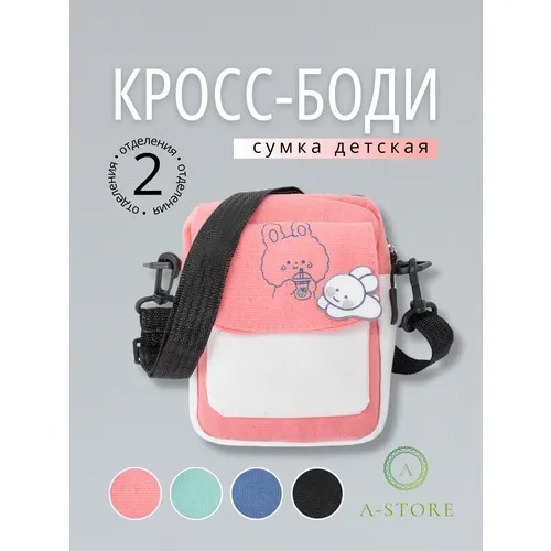 Сумка кросс-боди A-Store 346, розовый