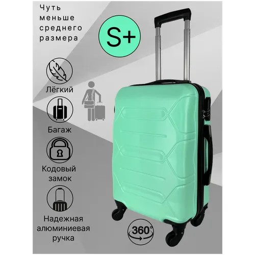 Чемодан , пластик, ABS-пластик, рифленая поверхность, опорные ножки на боковой стенке, 45 л, размер S, голубой