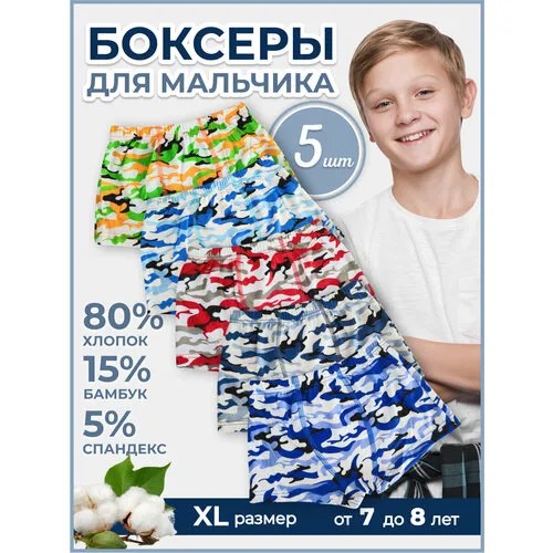 Трусы , 5 шт., размер 30/32, голубой, мультиколор