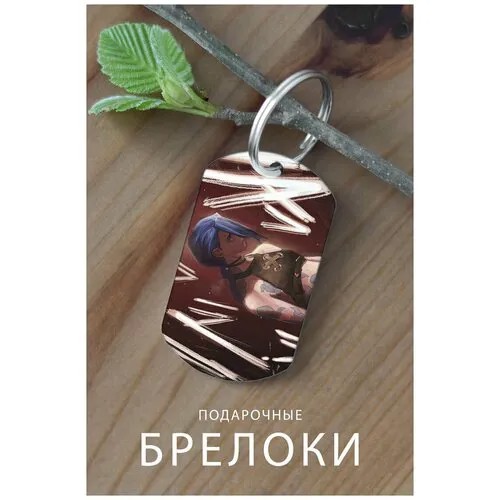 Брелок, глянцевая фактура