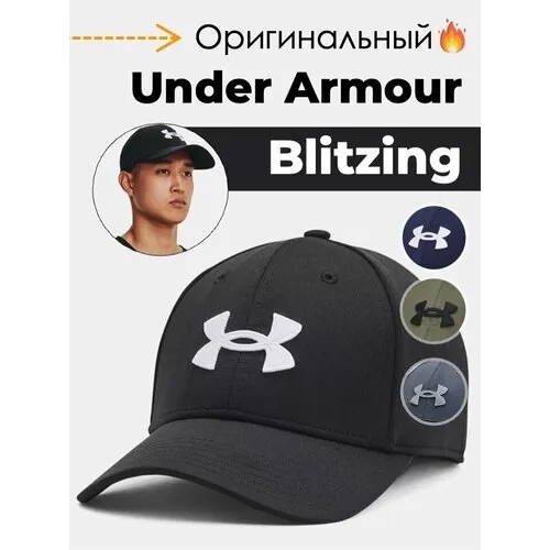 Кепка Under Armour Blitzing 2023, размер 58-61, белый, черный