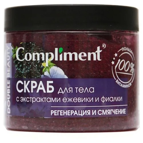 Compliment Скраб для тела Double Beauty с экстрактами ежевики и фиалки, 400 мл