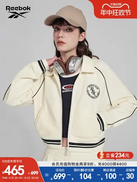 Куртка женская Reebok спортивная, кремовый