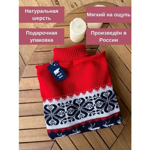 Свитер , размер 50, красный, белый