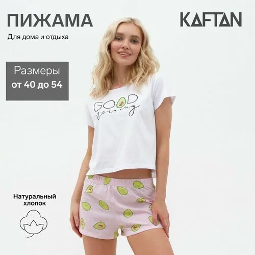Пижама Kaftan 8 марта, размер 50, белый