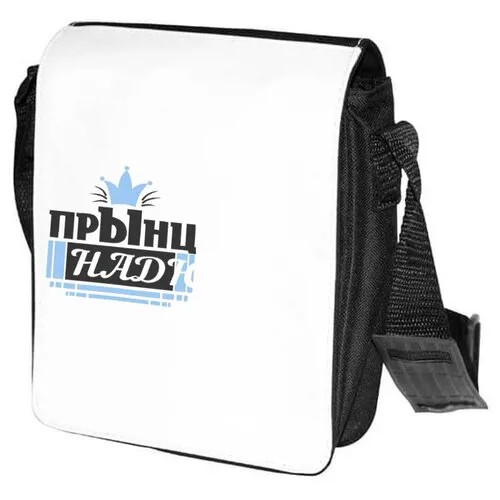 Сумка барсетка CoolPodarok, черно-белый