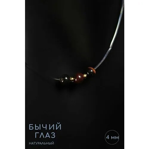 Чокер Grow Up Чокер-невидимка Бычий глаз, вариант №8 - натуральный камень, длина 45 см - избавляет от депрессии, длина 45 см