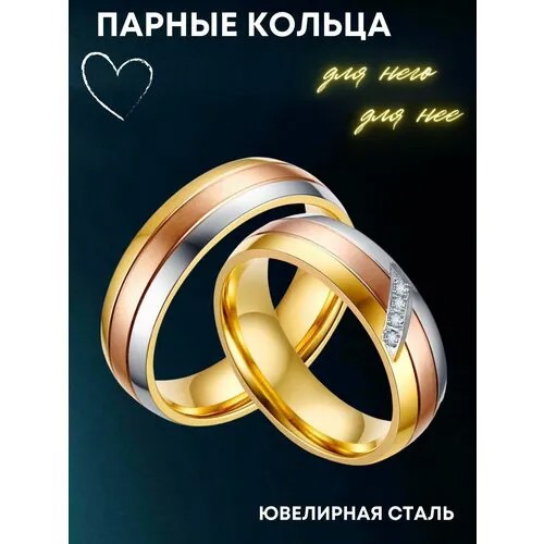 Кольцо обручальное 4Love4You, нержавеющая сталь, размер 19.5, золотой, серебряный