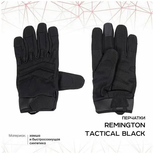 Перчатки Remington, размер L, черный