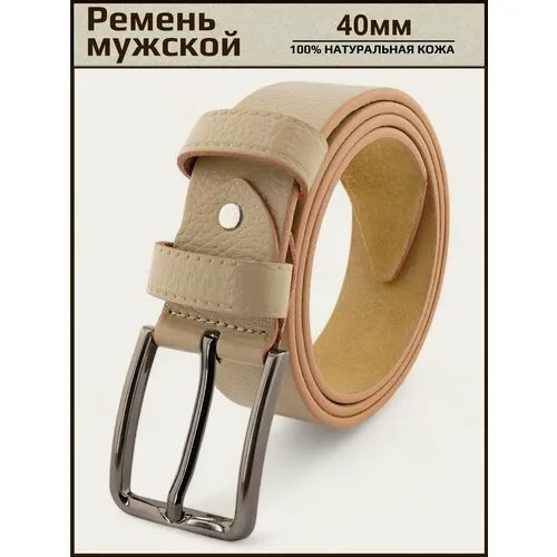 Ремень PREMIUM BELT, размер 110, бежевый