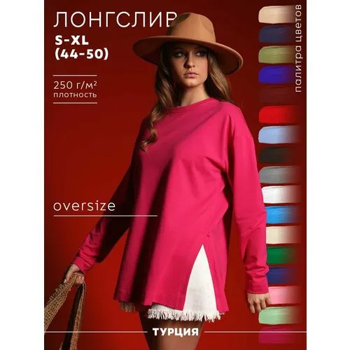 Лонгслив LUIGGI FENZO Оверсайз, размер L-XL, , фуксия