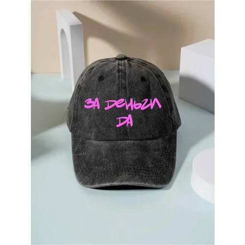 Бейсболка Barviha Shop, размер ONE SIZE, черный, серый