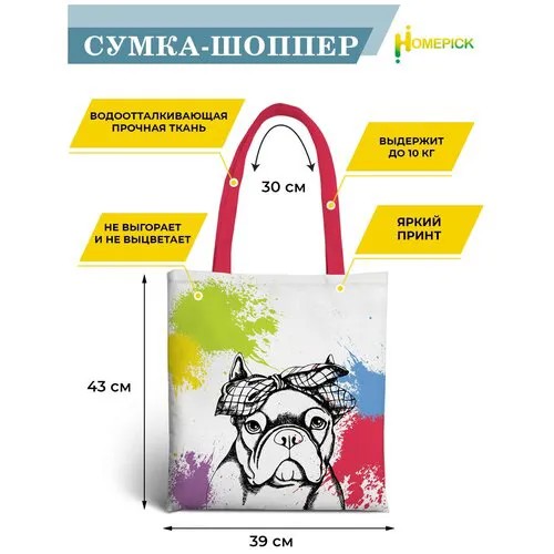 Сумка шоппер Homepick, фактура гладкая, мультиколор, белый