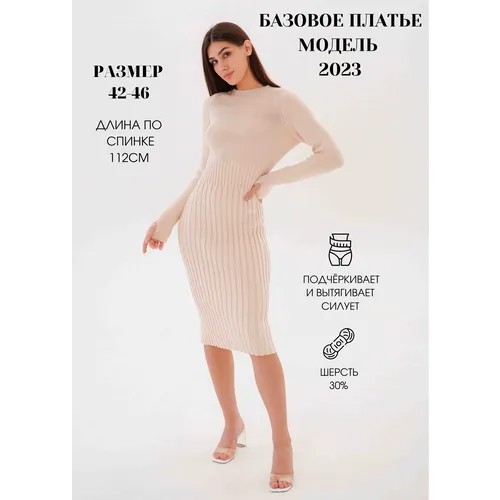 Сарафан повседневный, макси, вязаный, размер 44, бежевый