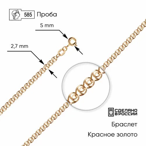 Браслет-цепочка ZOLOTO.GOLD, красное золото, 585 проба, длина 16 см.