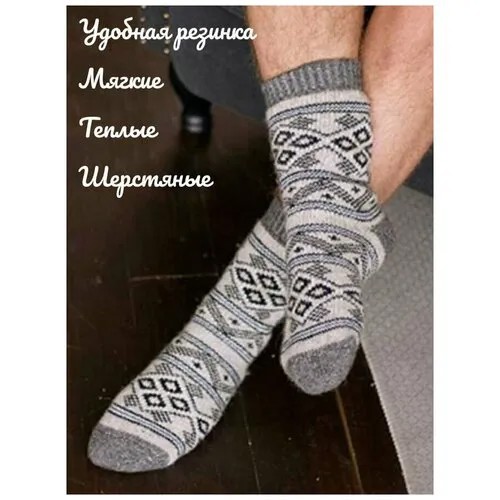Мужские носки Бабушкины носки, 1 пара, классические, размер 44-46, бежевый