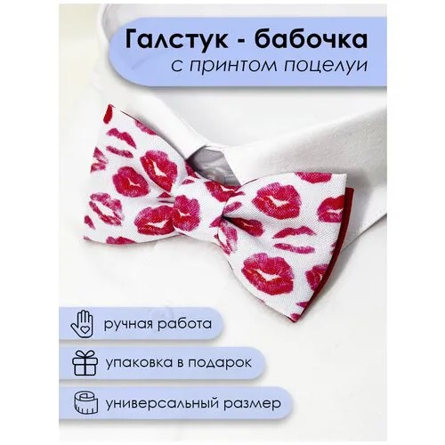 Бабочка , белый, красный