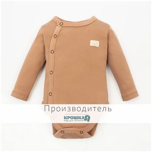 Боди с длинным рукавом Крошка Я, BASIC LINE, рост 68-74 см, цвет коричневый