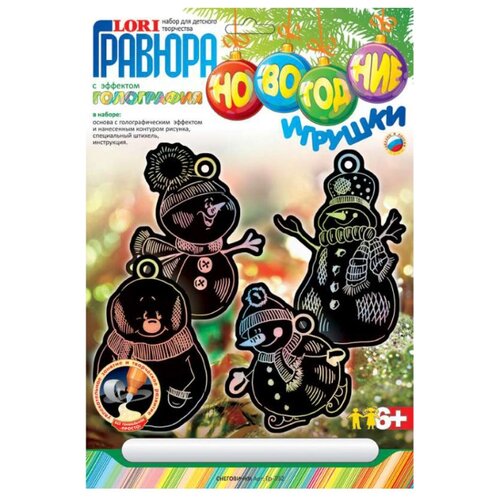 Гравюра LORI Новогодние игрушки. Снеговички (Гр-392) цветная основа с голографическим эффектом