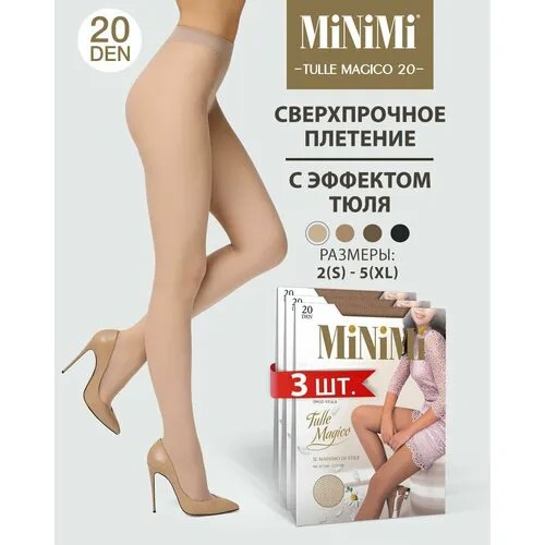 Колготки MiNiMi, 20 den, 3 шт., размер 4, бежевый