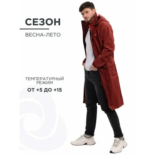 Плащ CosmoTex, размер 44-46 170-176, бордовый