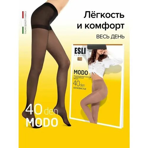 Колготки ESLI, 40 den, 3 шт., размер 2, коричневый