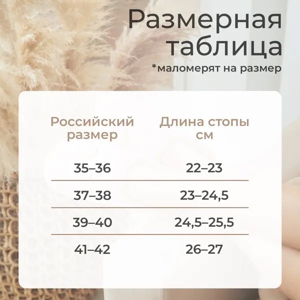 Тапочки