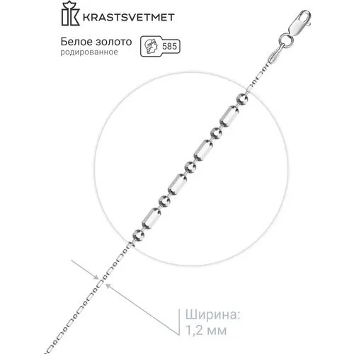 Браслет-цепочка Krastsvetmet, белое золото, 585 проба, родирование, длина 16 см.