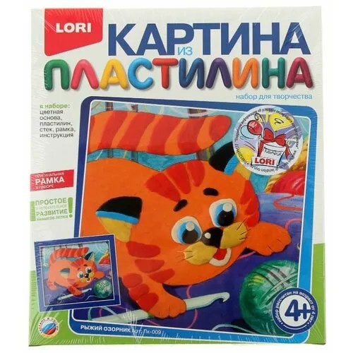 Пластилин LORI Картина из пластилина - Рыжий озорник (Пк-009)