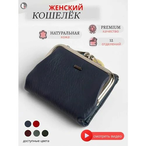 Кошелек PETERS, синий