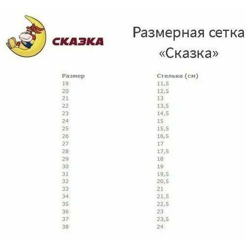 Кроссовки Сказка, размер 35, черный