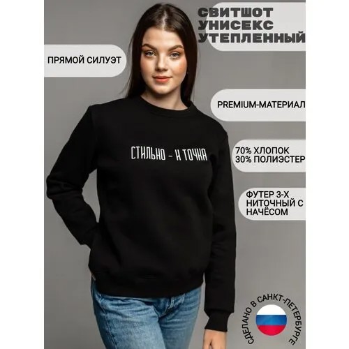 Свитшот размер M, черный