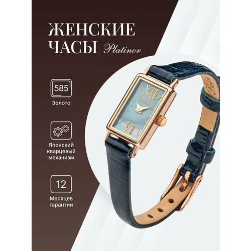 Наручные часы Platinor 200230.832, синий, золотой