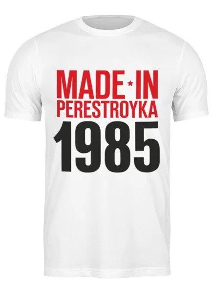 Футболка унисекс Printio 1985 год рождения белая 3XL