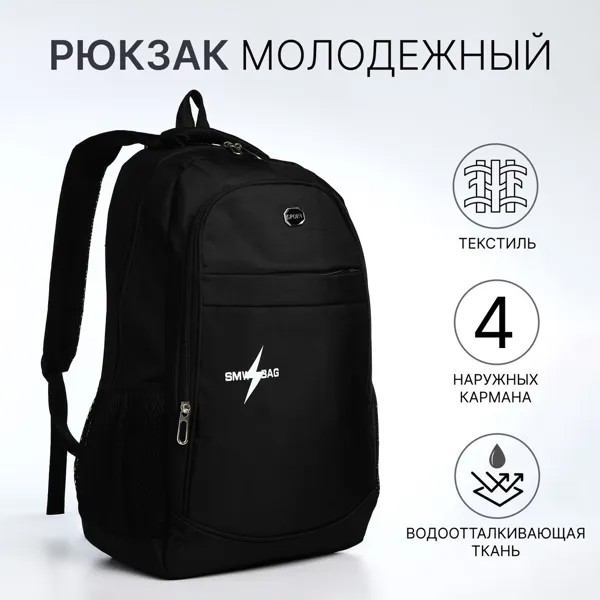 Рюкзак молодежный из текстиля на молнии, 4 кармана, цвет черный/желтый