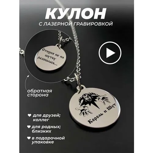 Подвеска, серебристый