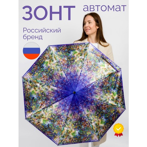 Зонт Goroshek, синий